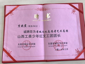 省城文化志愿者艺术总团成立，山西工美少年红文工团共襄盛举