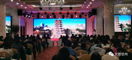 甘州文旅广州推介 激发冬春季文旅市场新活力